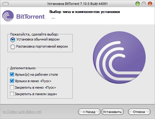Как пользоваться BitTorrent Pro 7.10.5 Build 45497 Stable RePack by D!akov