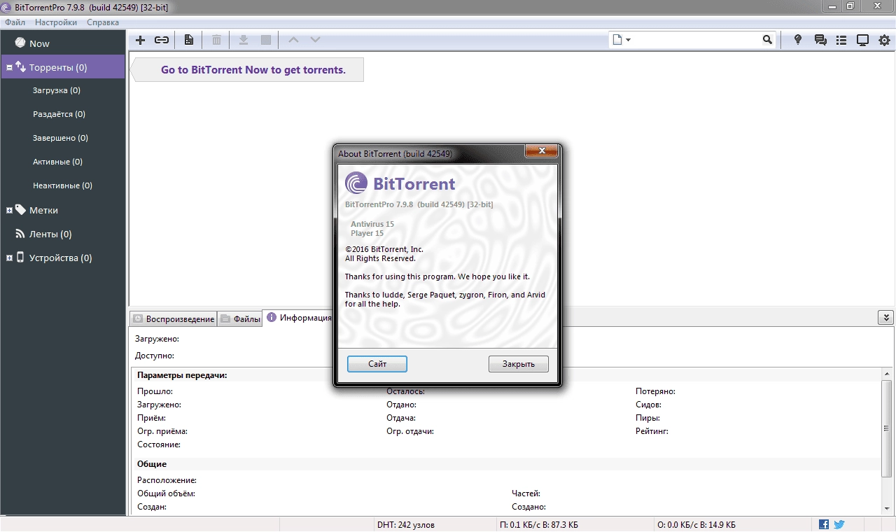 Как пользоваться BitTorrent Pro 7.9.8 Build 42549 Stable RePack by D!akov