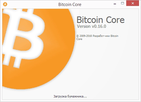 Как пользоваться Bitcoin Core 0.16.0 with Blockchain