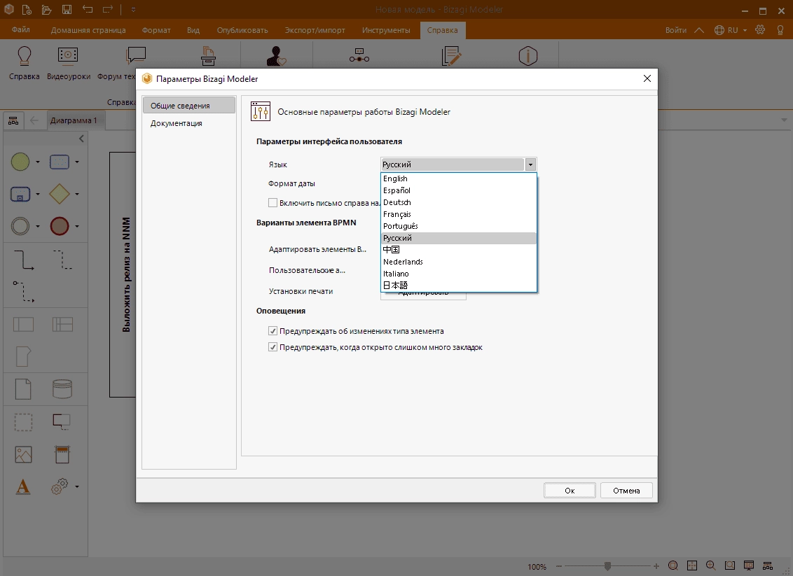 Как пользоваться Bizagi Modeler 4.0.0.128