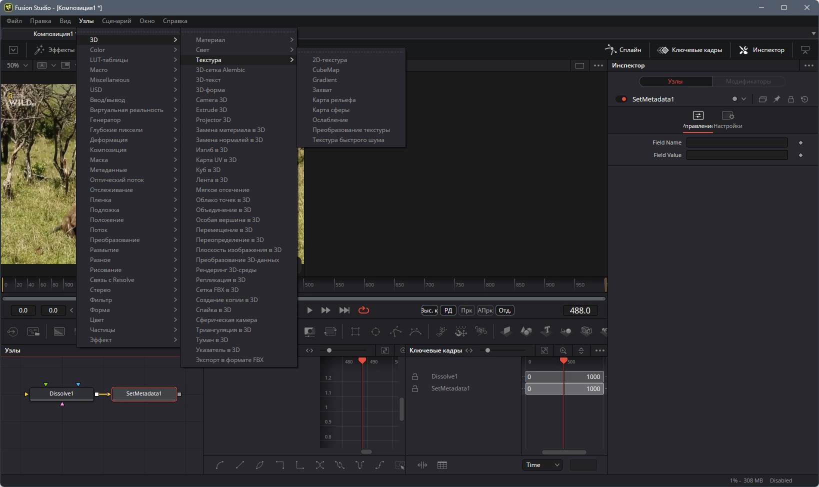 Как пользоваться Blackmagic Design DaVinci Fusion Studio 19.0.1 Build 5 Portable by 7997