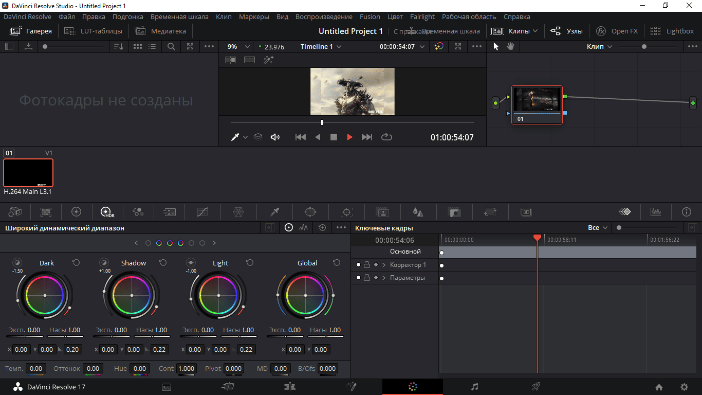 Как пользоваться Blackmagic Design DaVinci Resolve Studio 17.4.6 Build 4