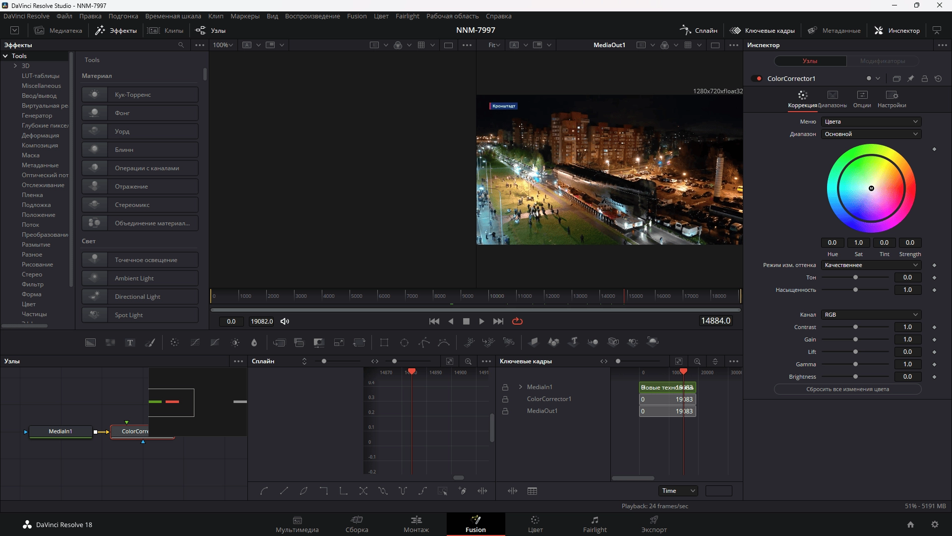 Как пользоваться Blackmagic Design DaVinci Resolve Studio 18.1.4 Build 9 Portable by 7997