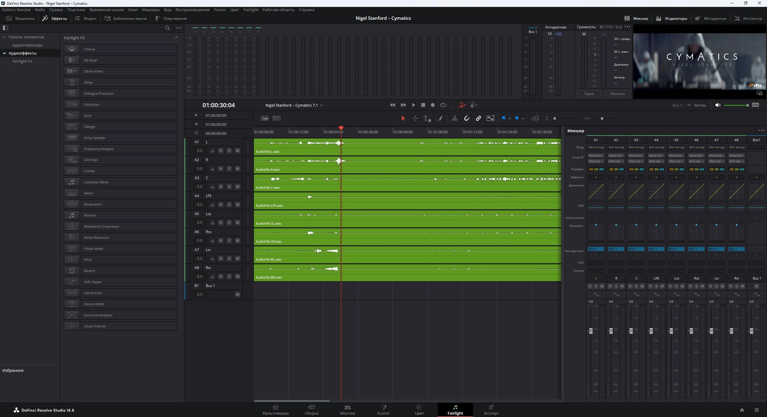 Как пользоваться Blackmagic Design DaVinci Resolve Studio 18.6.6 Build 7