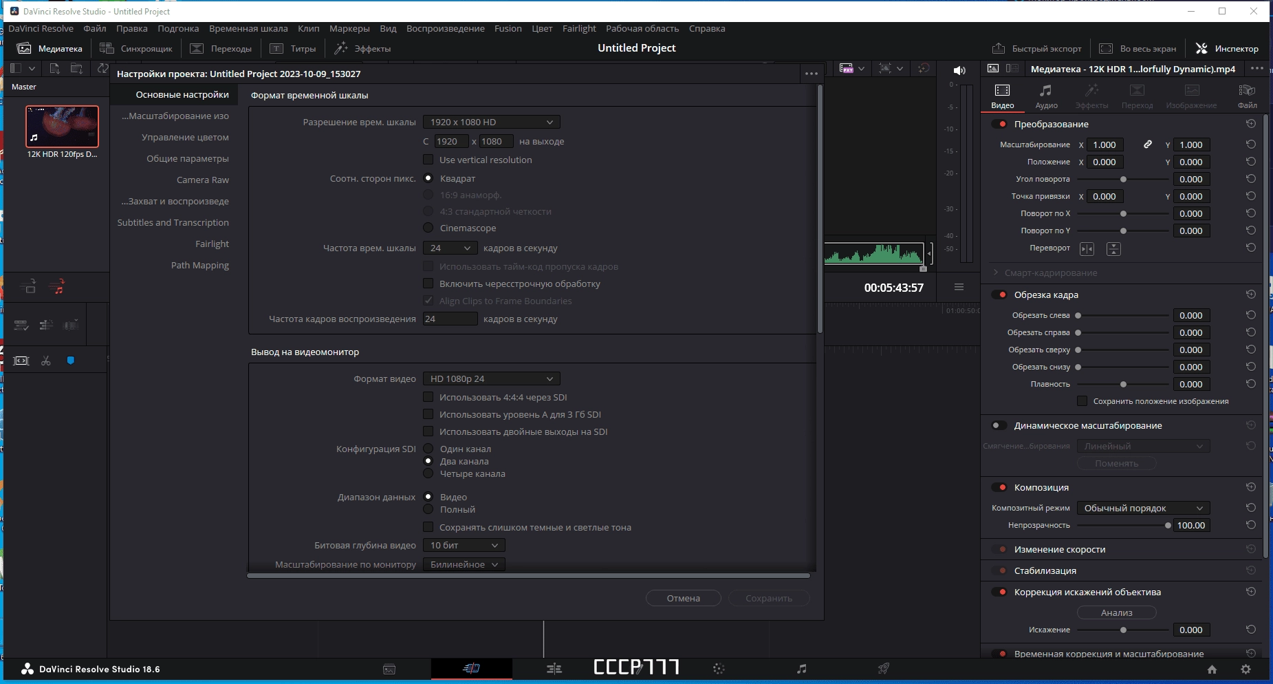 Как пользоваться Blackmagic Design DaVinci Resolve Studio 19.1.4 Build 11 Portable by 7997