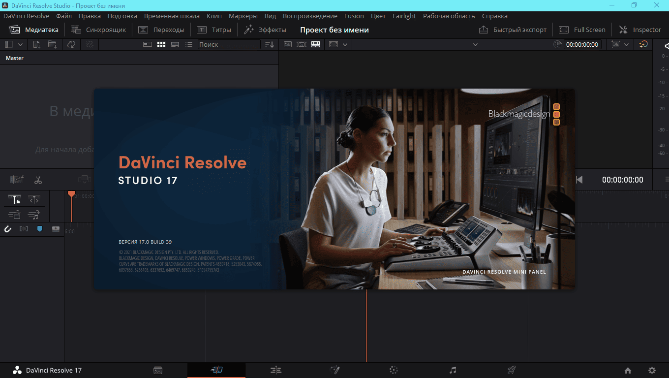 Как пользоваться Blackmagic Design DaVinci Resolve Studio 19.1.4 Build 11 RePack by KpoJIuK
