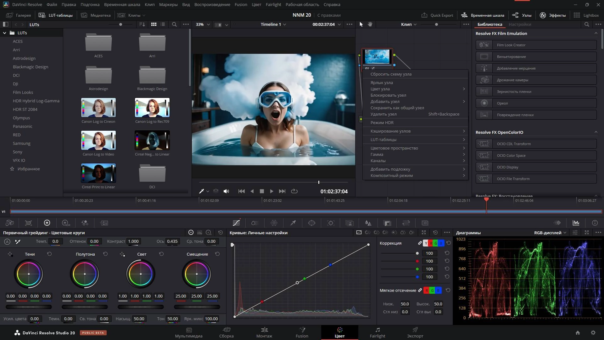 Как пользоваться Blackmagic Design DaVinci Resolve Studio 20.0B Build 23 Public Beta 1 Portable by 7997