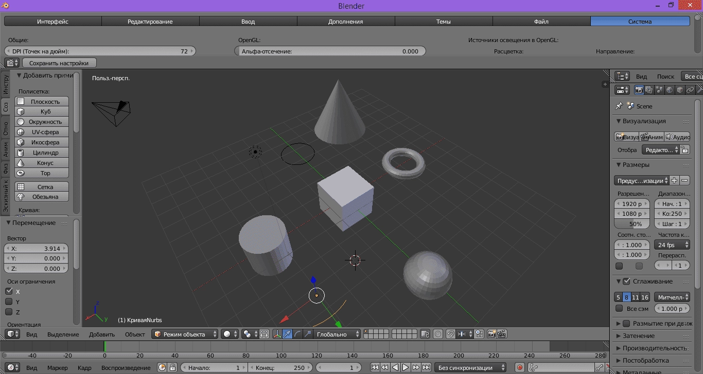 Как пользоваться Blender 2.76 rc1