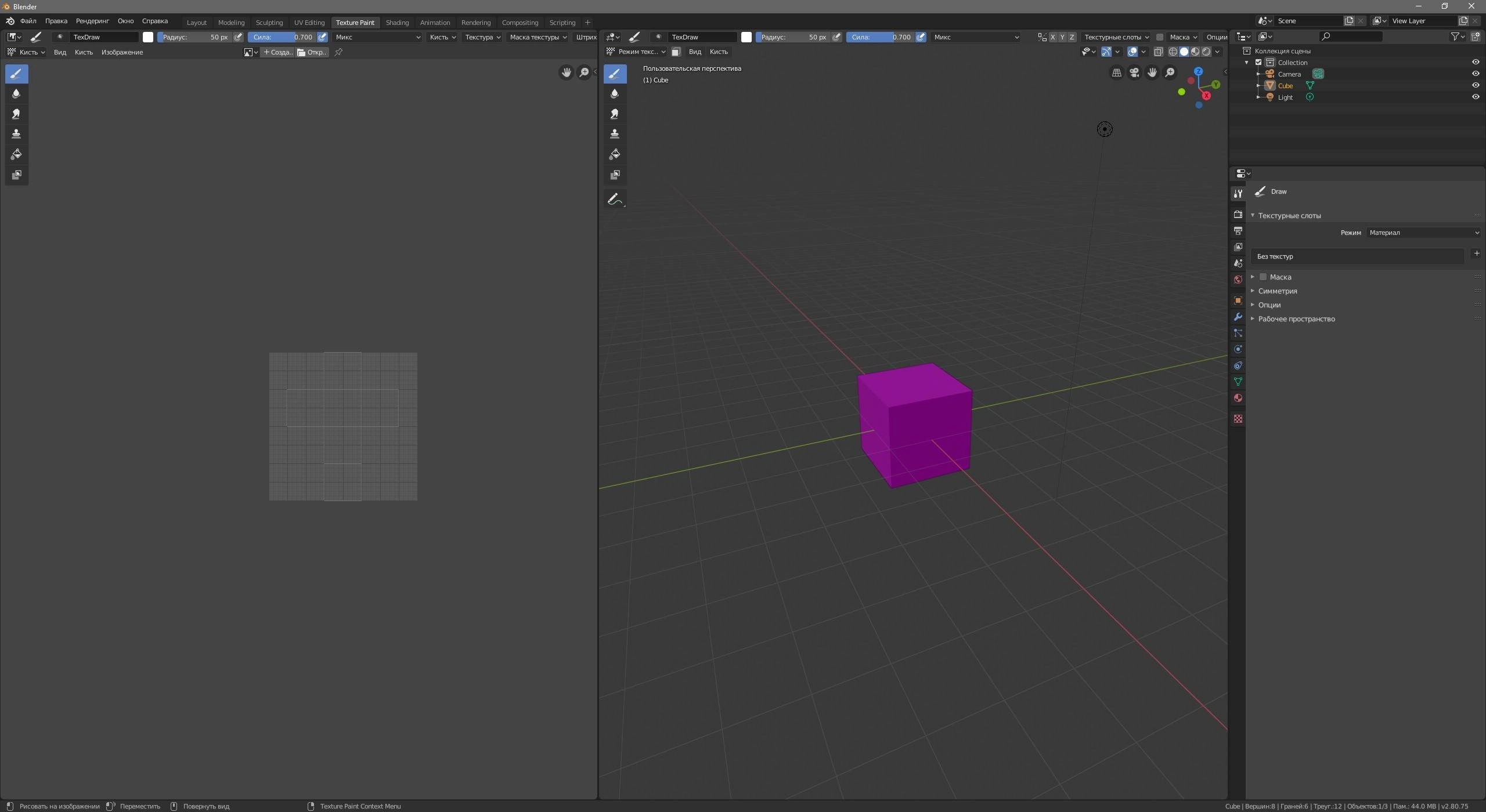 Как пользоваться Blender 2.92 + Portable