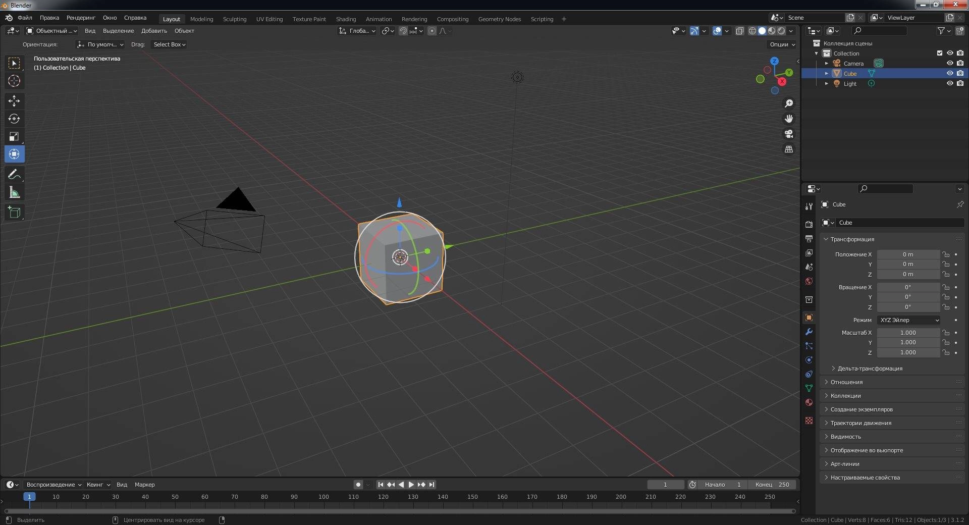 Как пользоваться Blender 3.3.0 LTS Portable для Windows 7