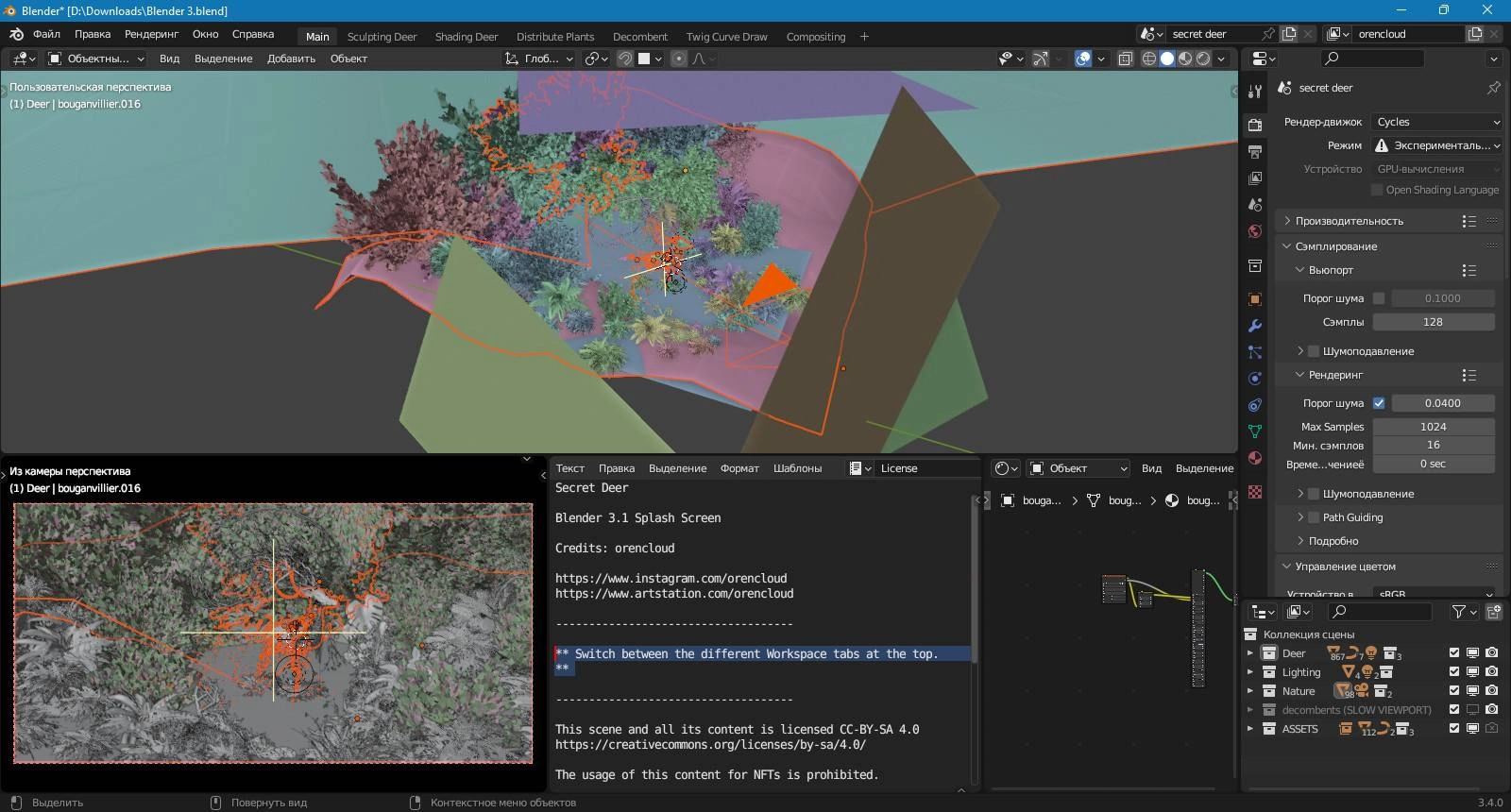 Как пользоваться Blender 4.4.1 + Portable