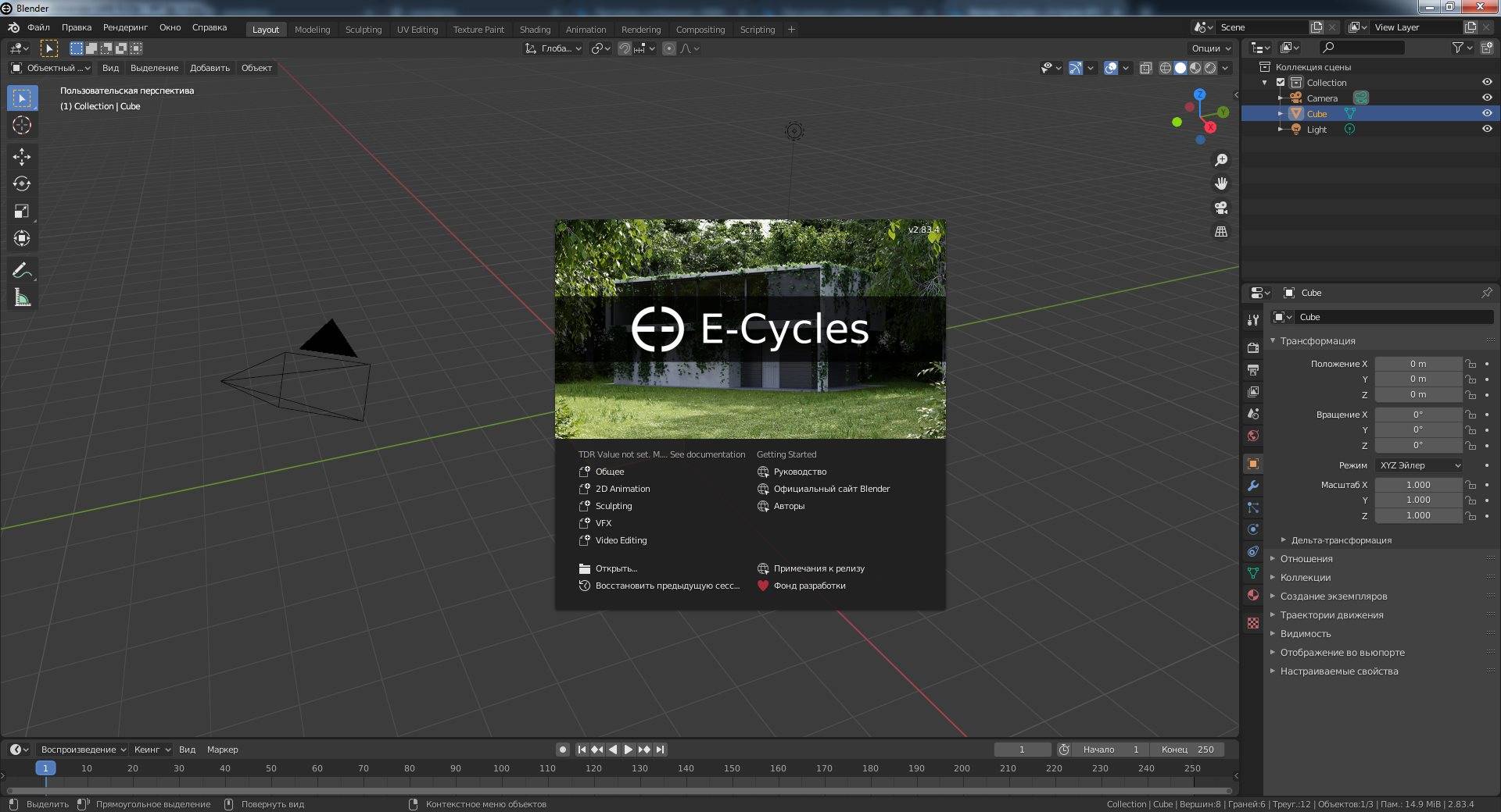 Как пользоваться Blender E-Cycles + E-Cycles RTX 2.83.4 LTS Portable