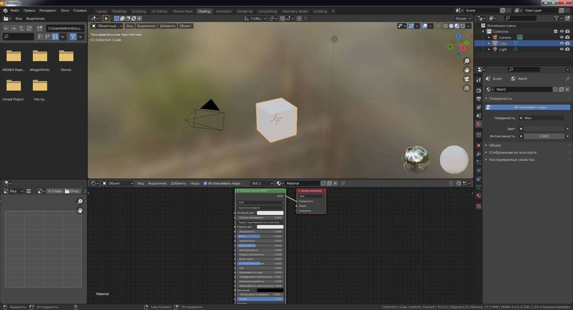 Как пользоваться Blender K-Cycles RTX 2.93.4 RC LTS Portable