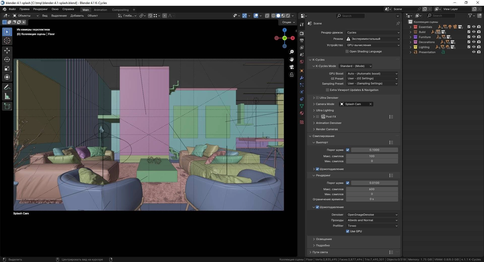 Как пользоваться Blender K-Cycles RTX 4.1.1 Portable