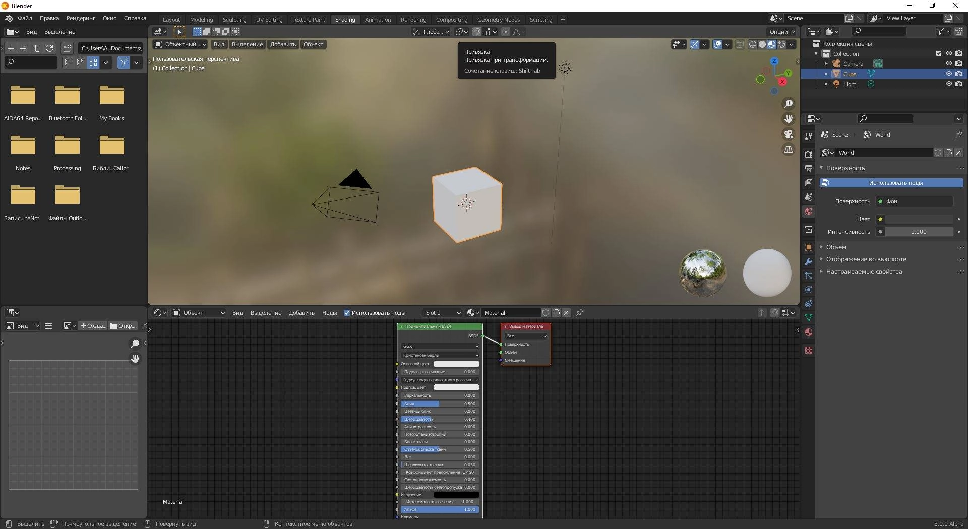 Как пользоваться Blender K-CyclesX RTX 3.0.0 Alpha Portable