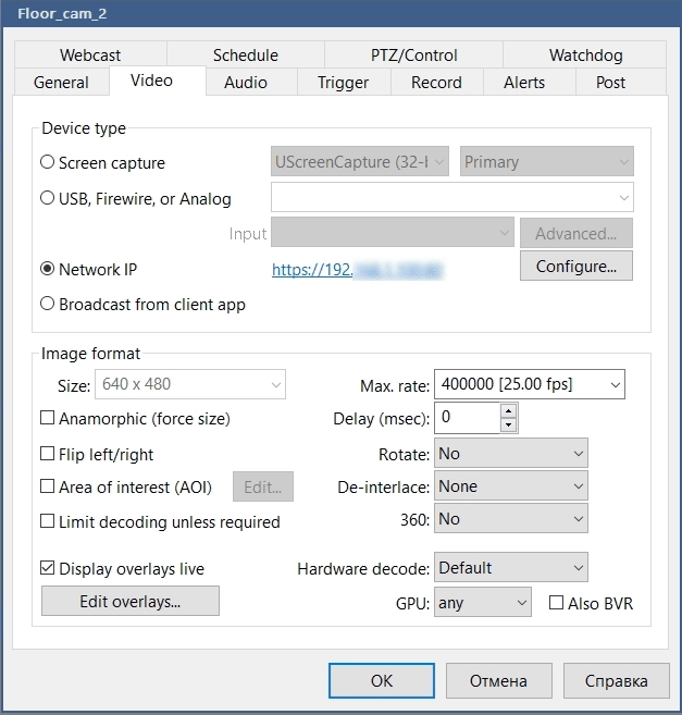 Как пользоваться Blue Iris 5.7.9.4