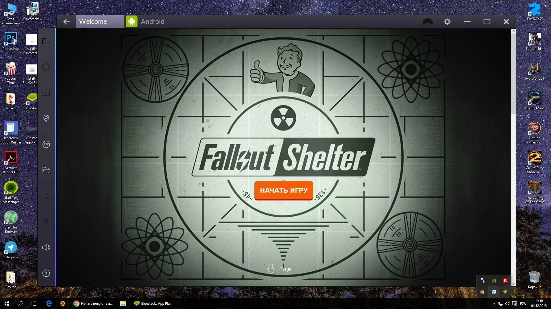 Как пользоваться BlueStacks 2.0