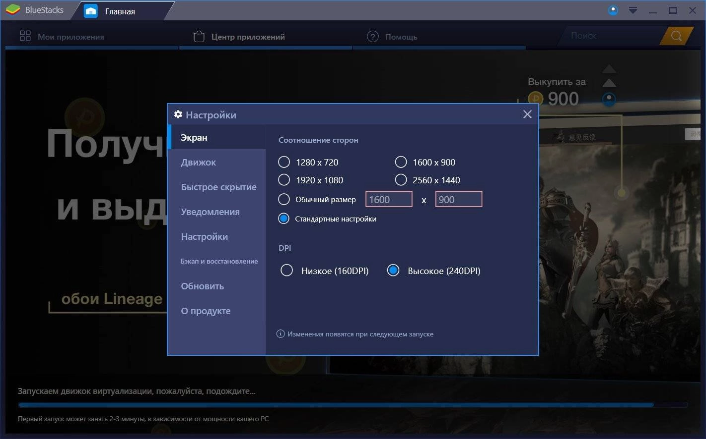 Как пользоваться BlueStacks 3.52.67.1911