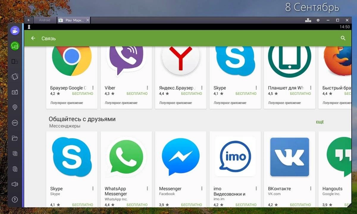 Как пользоваться BlueStacks App Player 2.5.41.6576