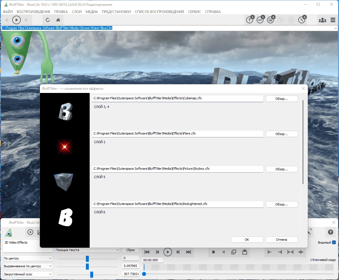 Как пользоваться BluffTitler 16.0.0.1 RePack by TryRooM