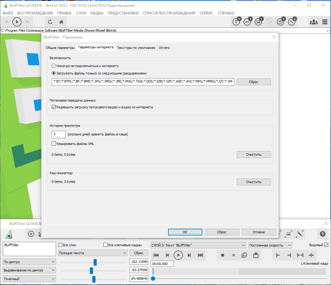 Как пользоваться BluffTitler Easy / Pro /Ultimate 15.8.0.6 RePack by TryRooM