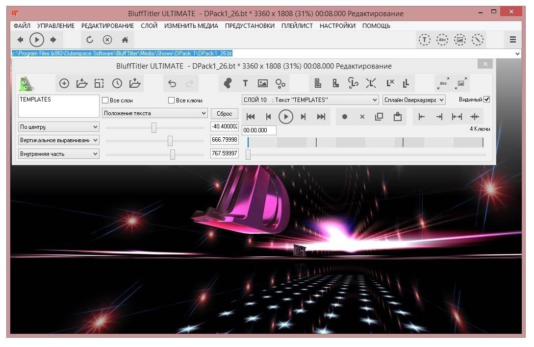 Как пользоваться BluffTitler Ultimate 13.0.0.1 MegaPack RePack by PooShock