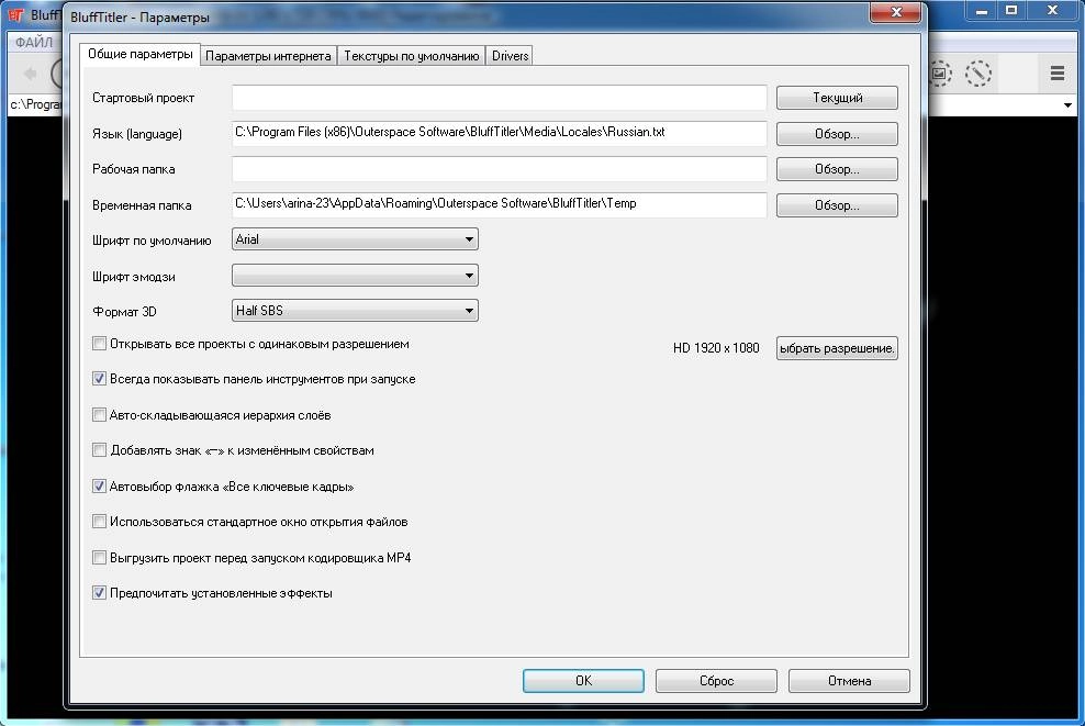 Как пользоваться BluffTitler Ultimate 14.0