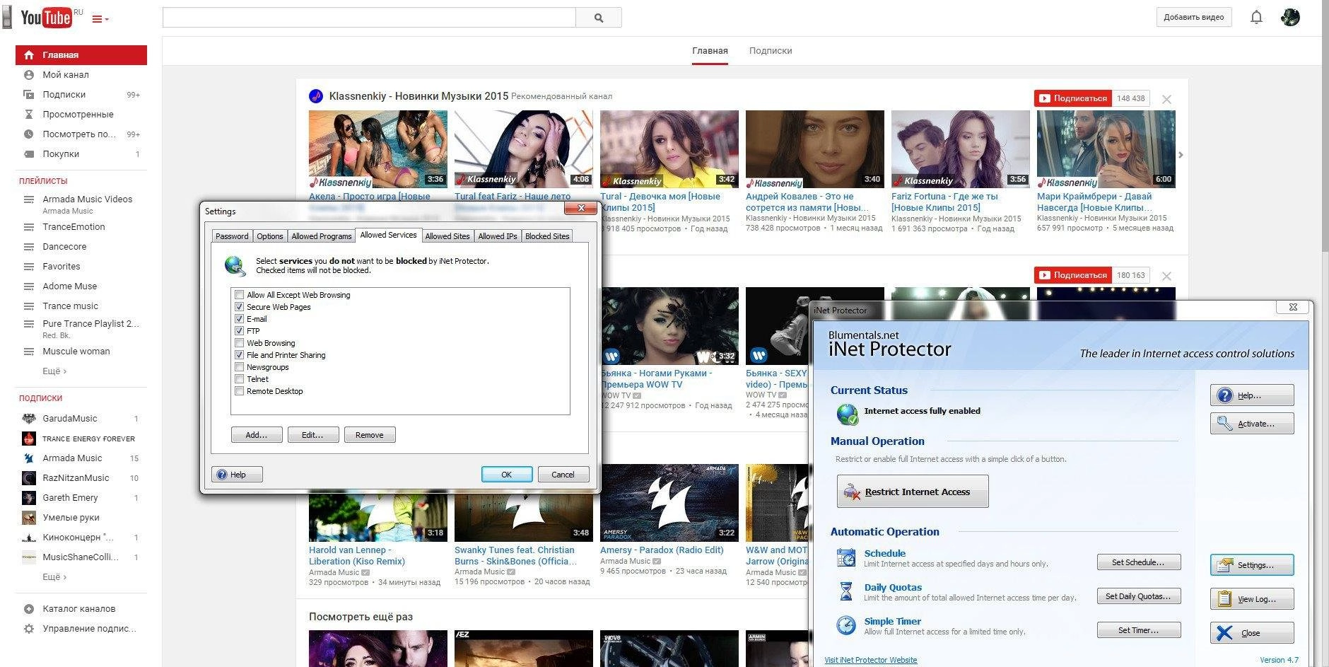 Как пользоваться Blumentals iNet Protector 4.7.0.49