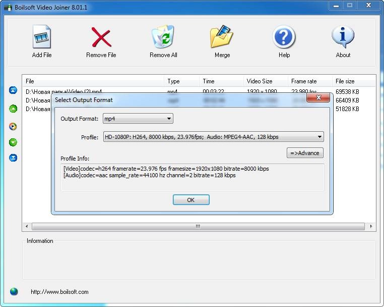 Как пользоваться Boilsoft Video Joiner 8.01.1