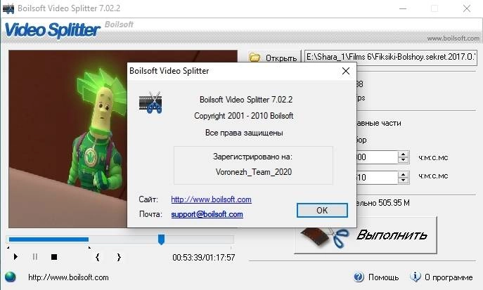 Как пользоваться Boilsoft Video Splitter 7.02.2 RePack by TryRooM