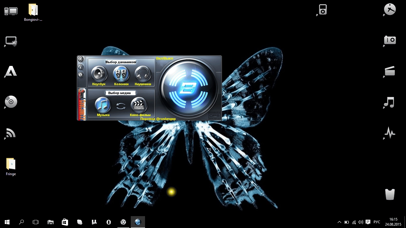Как пользоваться Bongiovi Acoustics DPS Audio Enhancer 1.2.4