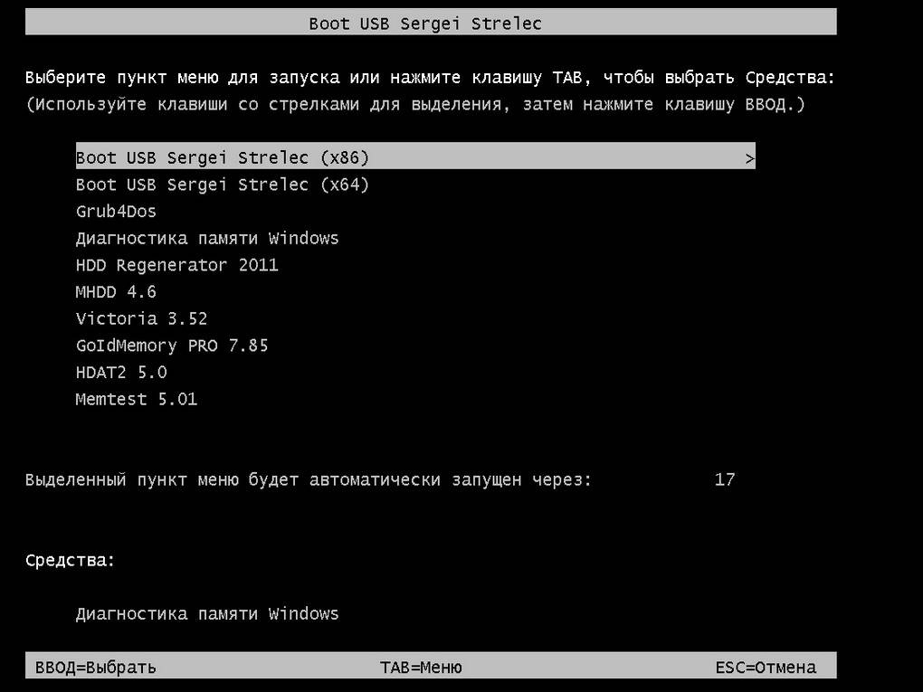 Как пользоваться Boot USB Sergei Strelec v.7.0