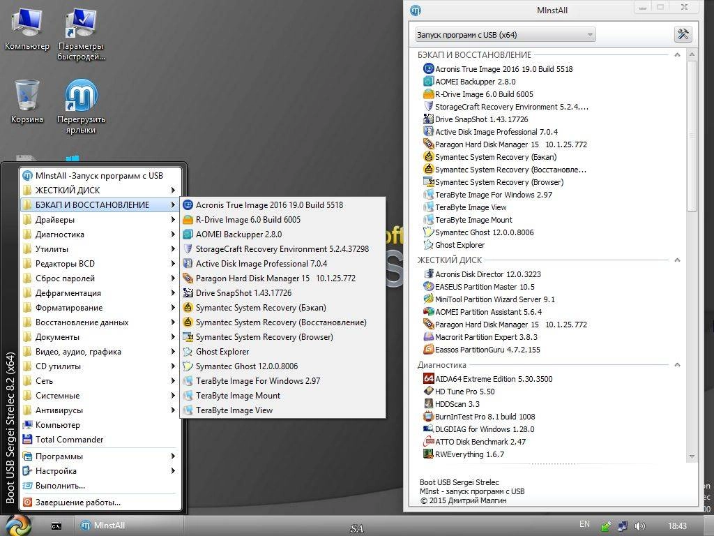 Как пользоваться Boot USB Sergei Strelec v.8.2 Fix