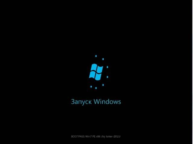 Как пользоваться BootPass 4.1.0 Full
