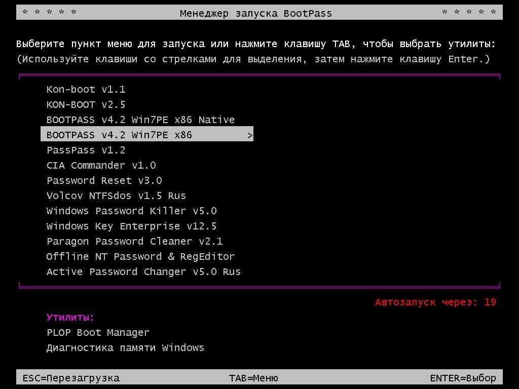 Как пользоваться BootPass 4.2.8 Full Native