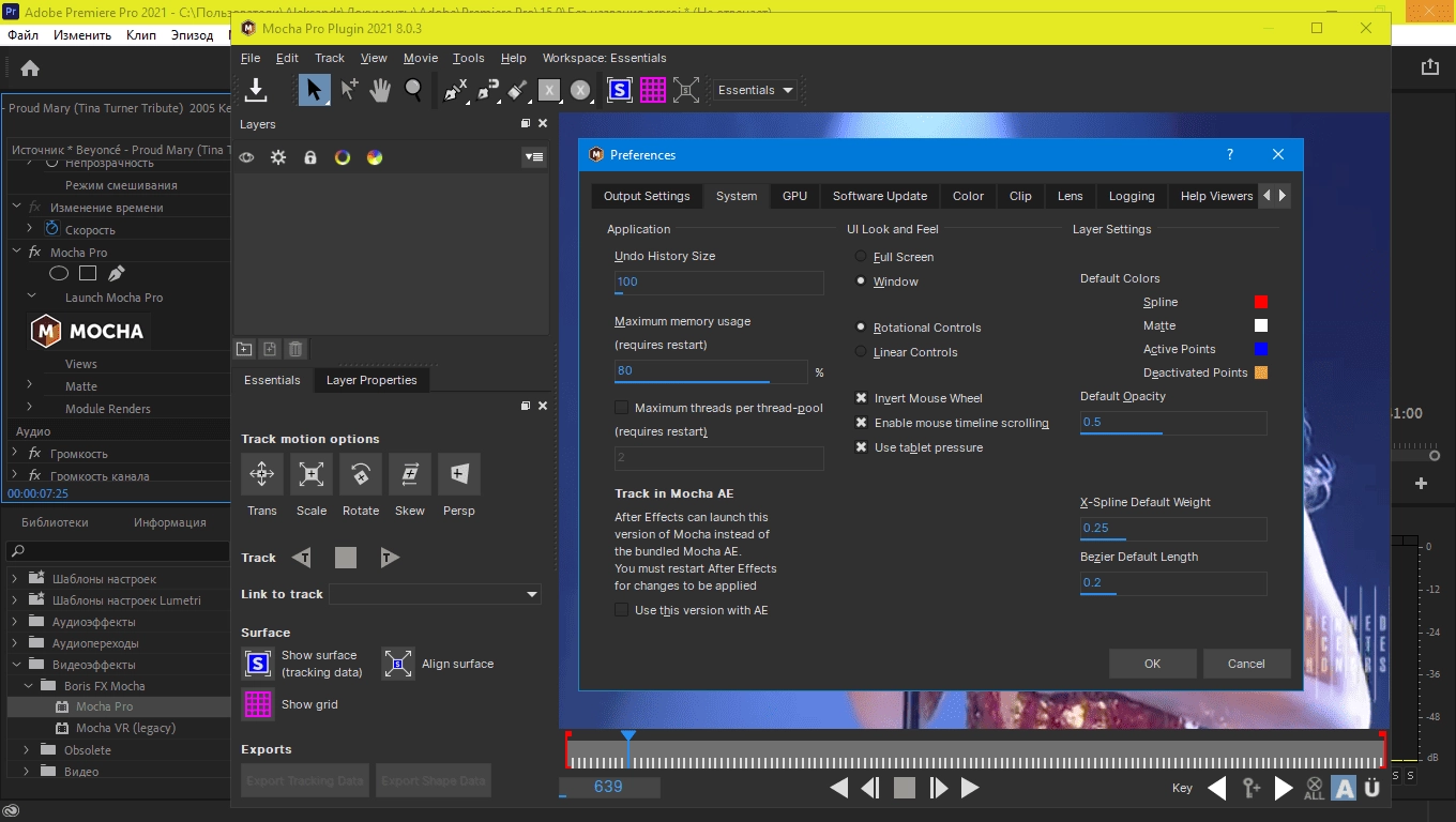 Как пользоваться Boris FX Mocha Pro 9.5.4 Build 15 RePack by KpoJIuK