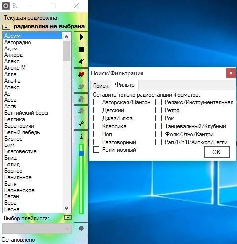 Как пользоваться BotRadio 1.3.0.2 + Portable