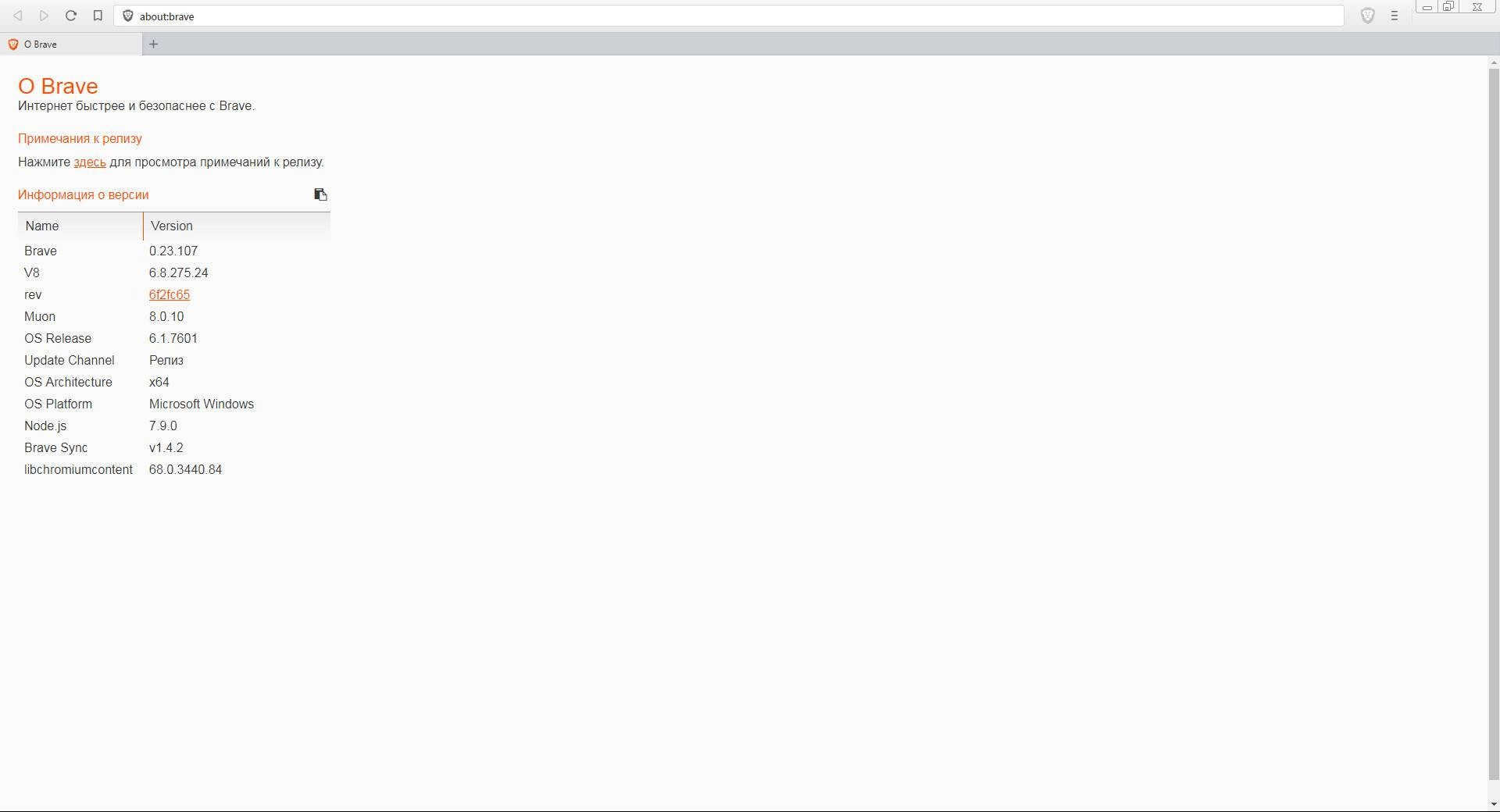 Как пользоваться Brave Browser 1.76.82 Portable by Cento8
