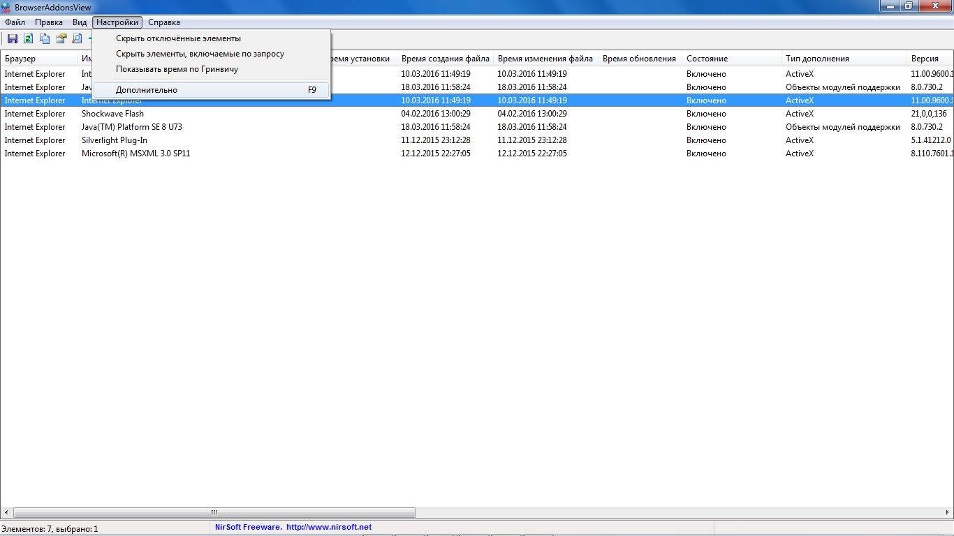 Как пользоваться BrowserAddonsView 1.00 Portable