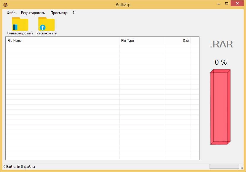 Как пользоваться BulkZip File Compressor 7.2.719.2361
