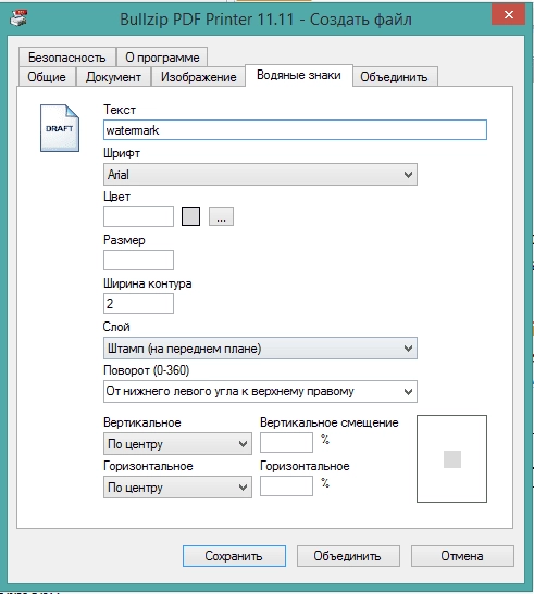 Как пользоваться Bullzip PDF Printer 11.13.0.2823 Free
