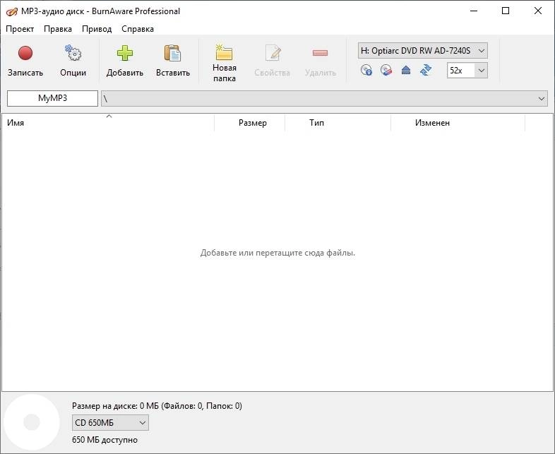 Как пользоваться BurnAware Premium / Professional 12.6