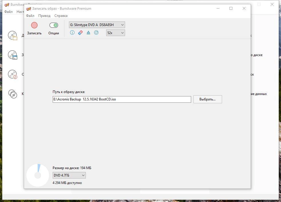 Как пользоваться BurnAware Professional / Premium 15.2 RePack by Dodakaedr