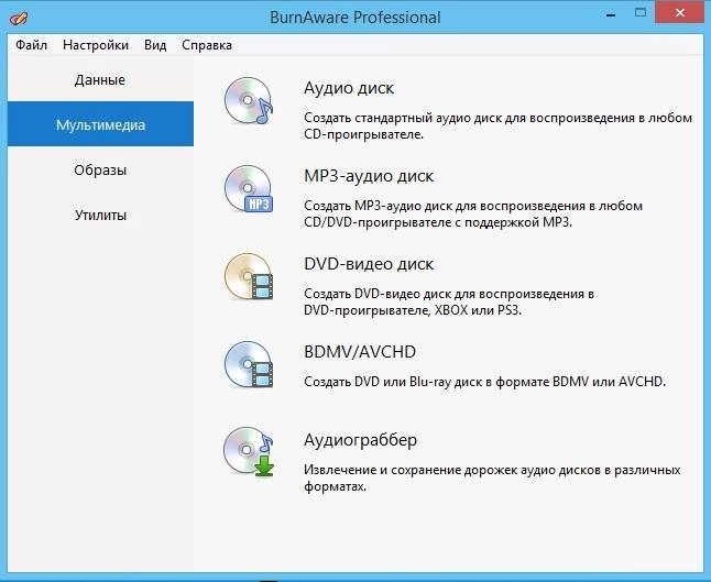 Как пользоваться BurnAware Professional 10.2 DC 04.04.2017 RePack by KpoJIuK