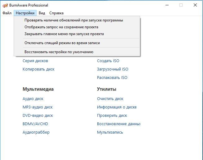 Как пользоваться BurnAware Professional 11.5 Portable by PortableAppZ