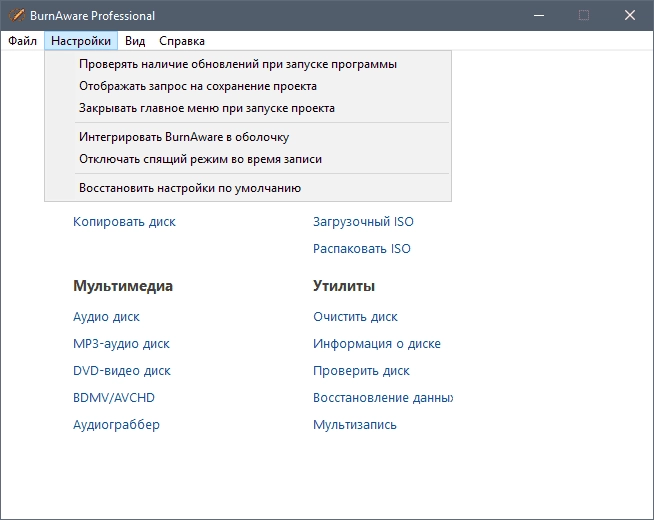 Как пользоваться BurnAware Professional 13.0 RePack by TryRooM