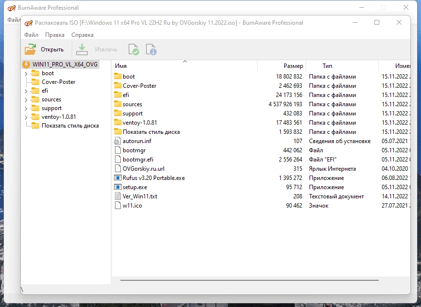 Как пользоваться BurnAware Professional 18.0 RePack by Dodakaedr