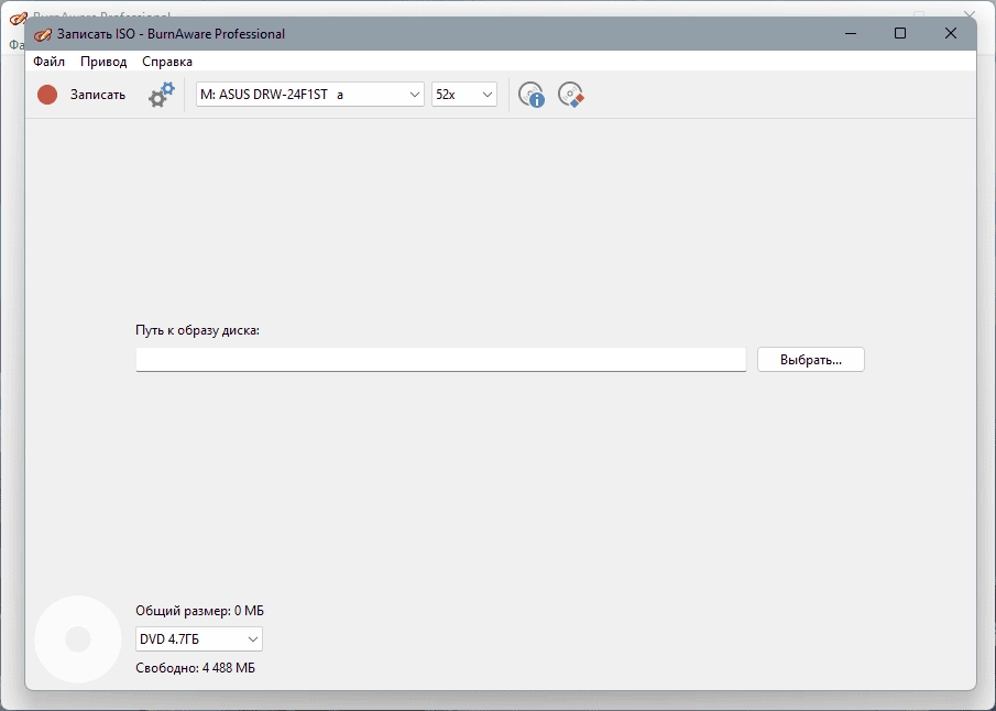 Как пользоваться BurnAware Professional 18.4 RePack by KpoJIuK