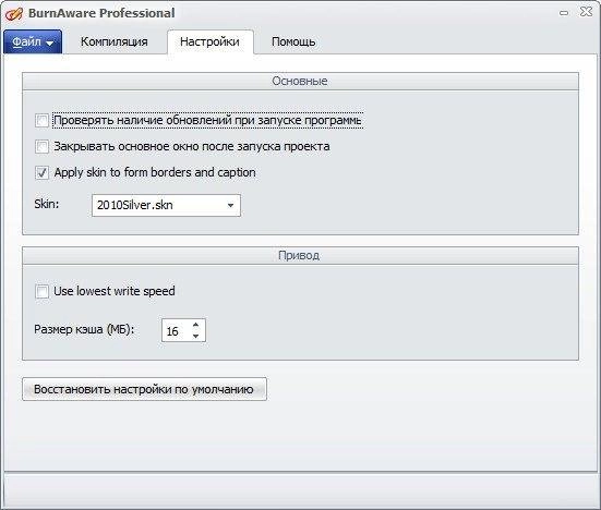 Как пользоваться BurnAware Professional 7.4 Final RePack by D!akov