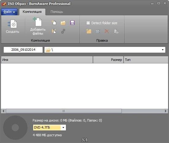 Как пользоваться BurnAware Professional 7.5 Final RePack by KpoJIuK